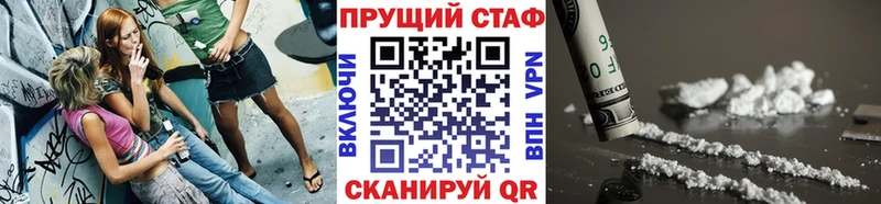 Наркота Барнаул NBOMe МАРИХУАНА АМФ Гашиш МЕФ СОЛЬ