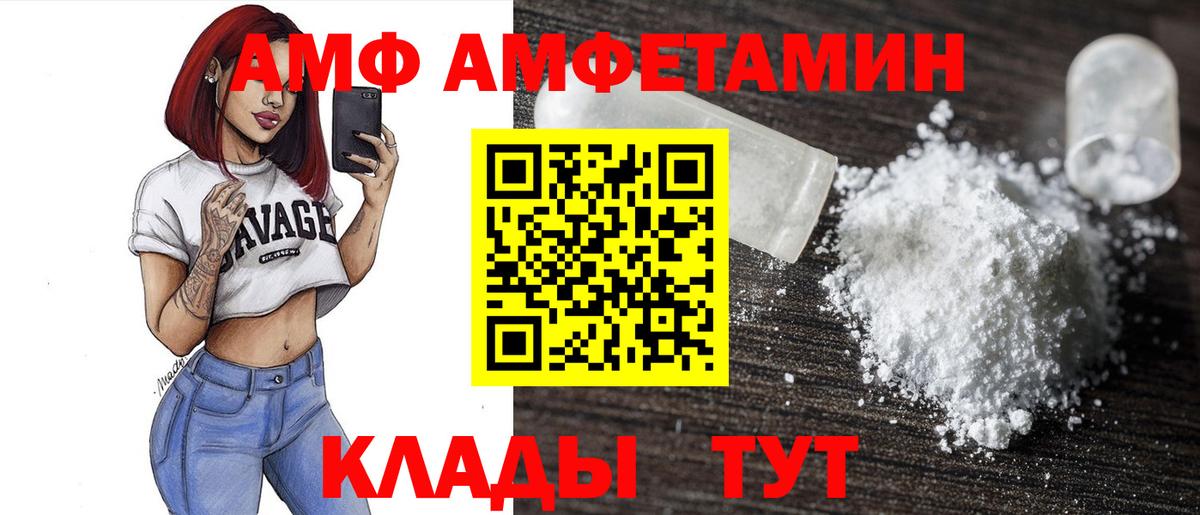 АМФ 98% Барнаул