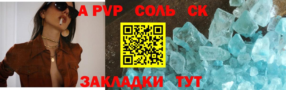 Барнаул  A PVP СК КРИС  Вход с VPN  A PVP кристаллы 
