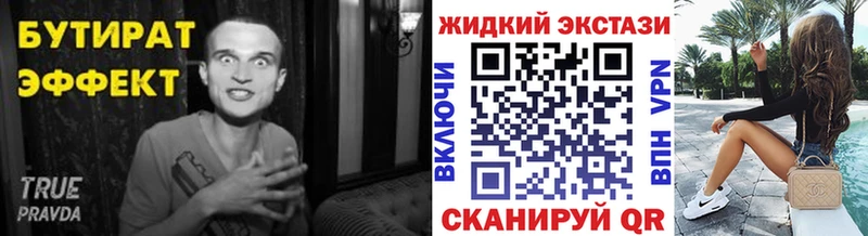 Бутират буратино  где купить наркоту  Барнаул 