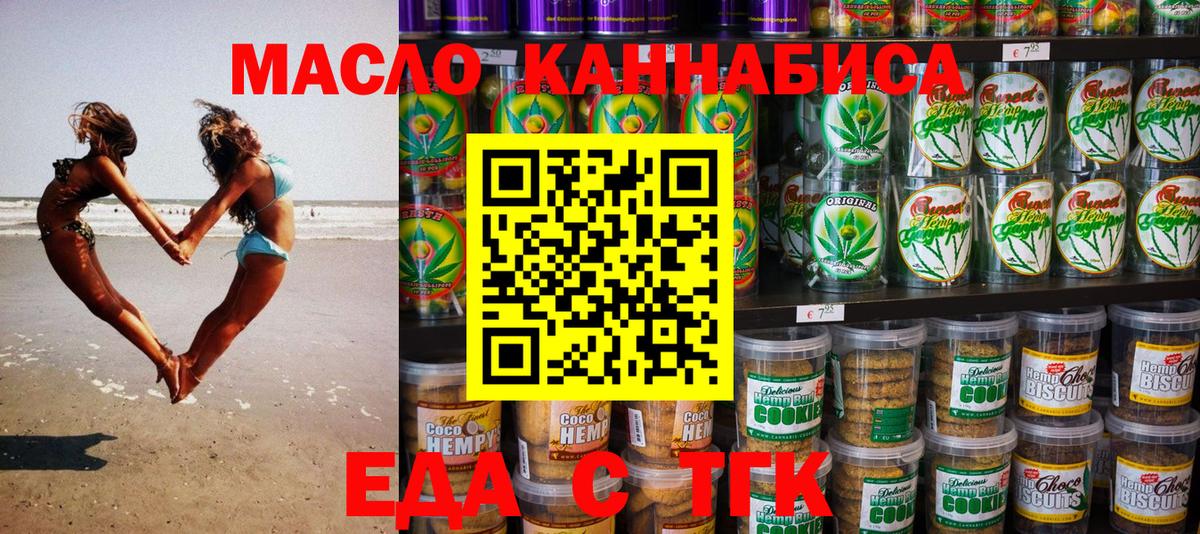 Canna-Cookies конопля  Вход с VPN  Барнаул 