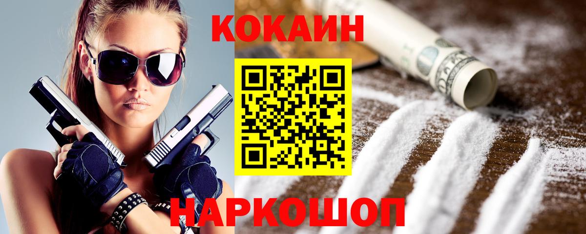 КОКАИН Эквадор Барнаул