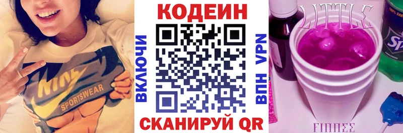 Кодеин напиток Lean (лин)  OMG вход  Барнаул 