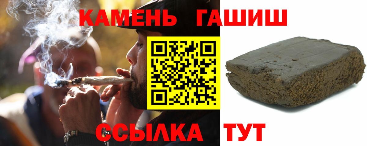 ГАШИШ Изолятор  Вход с VPN  ГАШИШ хэш  Барнаул 