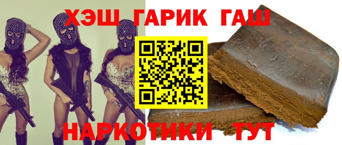 Гашиш ice o lator Барнаул