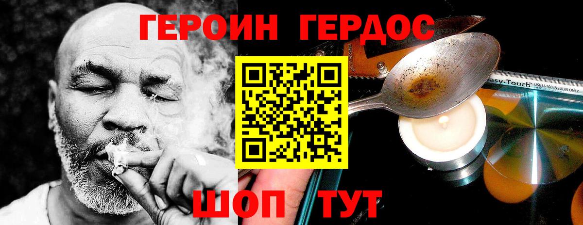 ГЕРОИН  Вход с VPN  Барнаул  Героин Heroin 