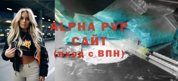 Альфа ПВП Абаза