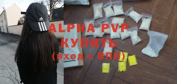 Альфа ПВП Абаза
