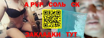 mdpv Белорецк