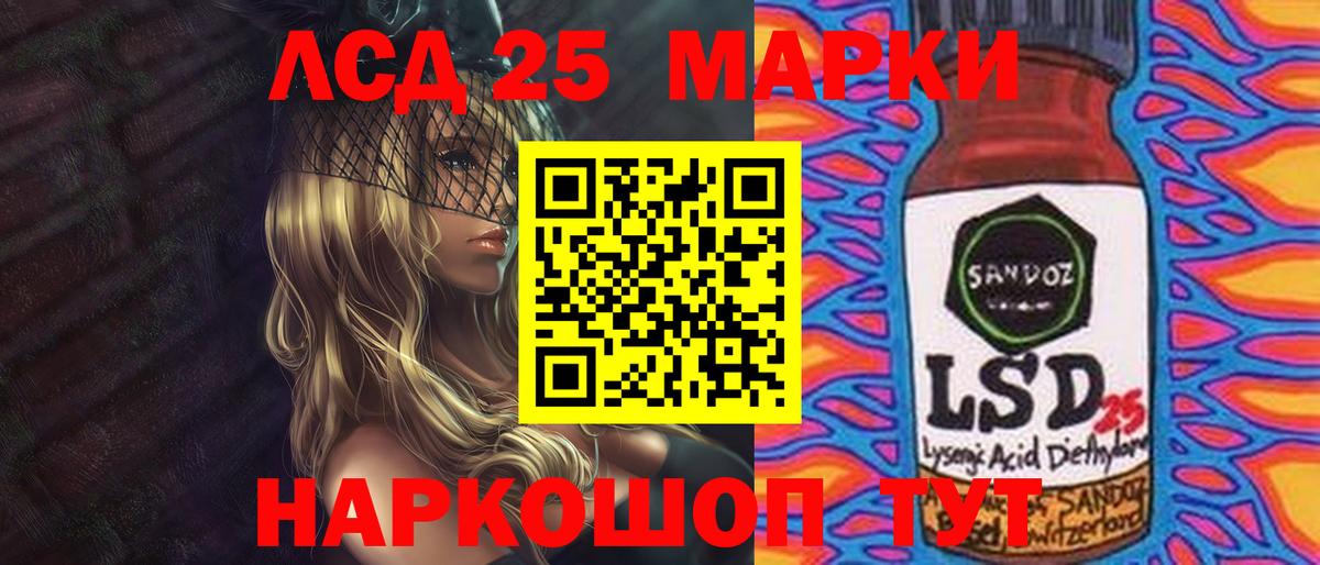 LSD-25 экстази кислота  ЛСД экстази кислота  ЛСД экстази  Барнаул  Вход с VPN 