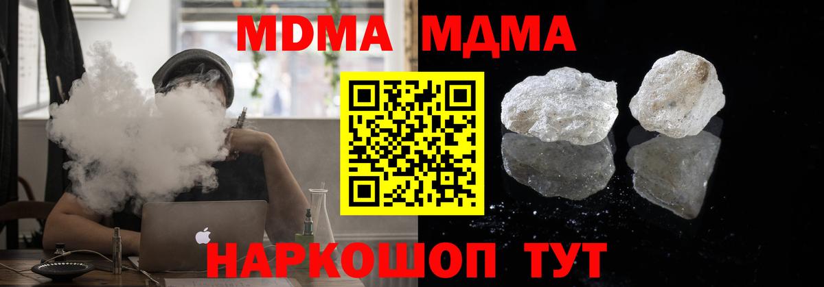 Барнаул  МДМА Molly  Вход с VPN 