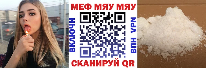 МЯУ-МЯУ 4 MMC mega рабочий сайт Барнаул