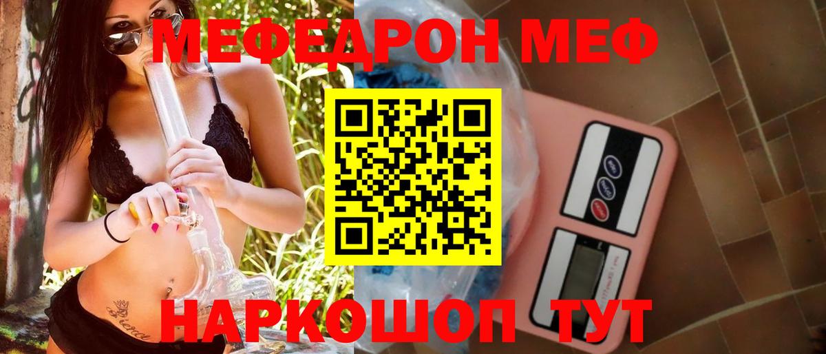 Барнаул  Мефедрон мяу мяу  Мефедрон  МЯУ-МЯУ  Вход с VPN  blacksprut зеркало  МЯУ-МЯУ кристаллы 