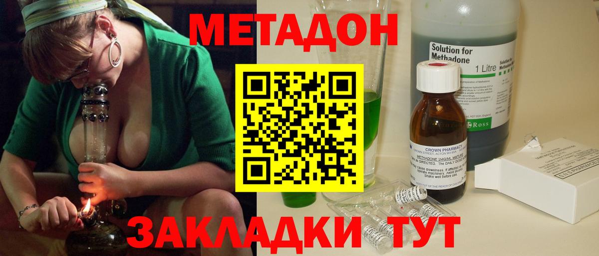 Метадон белоснежный  Вход с VPN  Барнаул  Метадон VHQ 