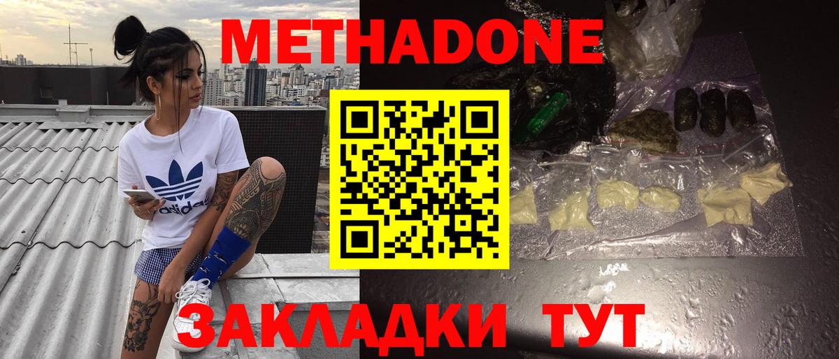 МЕТАДОН мёд Барнаул