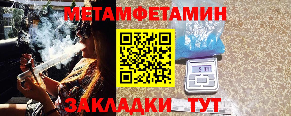 Первитин витя Барнаул