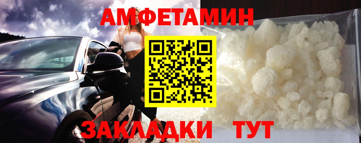 МЕТАМФЕТАМИН пудра  МЕТАМФЕТАМИН пудра  Вход с VPN  Барнаул 