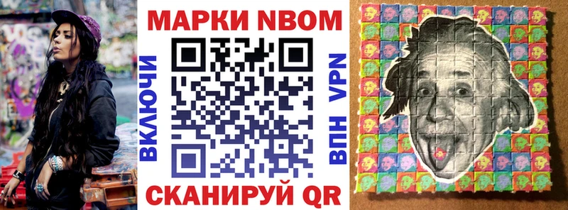 Марки 25I-NBOMe 1,8мг  Барнаул 