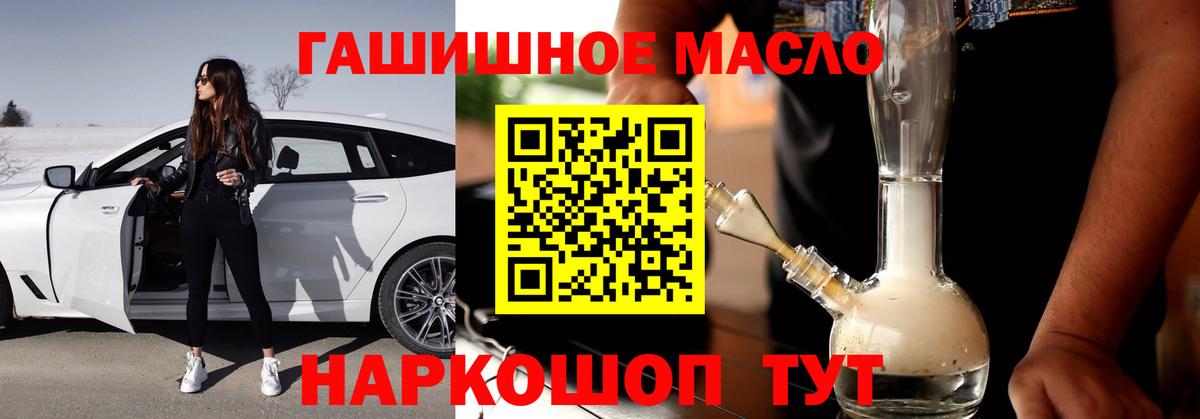 Дистиллят ТГК THC oil Барнаул